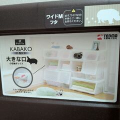 値下げ【年末に他地域へ引っ越します】カバコ収納ケース２個セットの画像