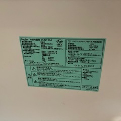 　引渡決定　冷蔵庫　130リットルの画像