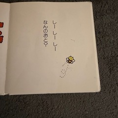 赤ちゃん版　ノンタン　絵本　の画像