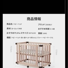 ZOOBLY ベビーベッドの画像