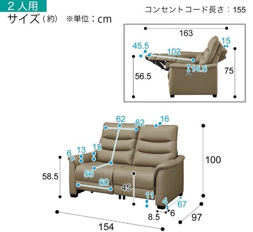 【値下】２人用電動リクライニングソファ