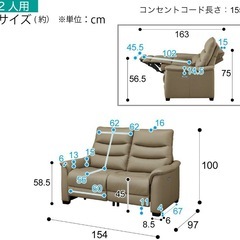 ２人用電動リクライニングソファの画像