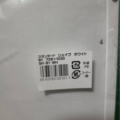 ポスターフレーム新品、未使用の画像