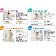 室内用ジャングルジムの画像