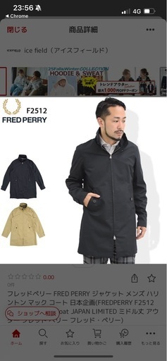FRED PERRY ハリントンマックコート f2512
