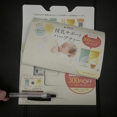 【値下げ】AMOMA  ミルクアップブレンドの画像