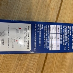 観賞魚用メチレンブルー液250ml　白点病治療の画像