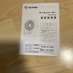 サーキュレーターの画像