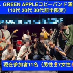 【10代~30代限定 新宿】01/31（土）Mrs. GR…