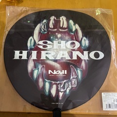 2025LIVETour  平野紫耀うちわ新品未開封の画像