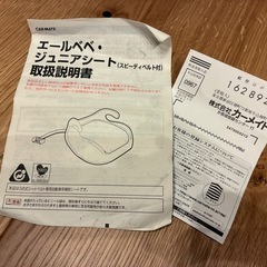 エールべべ・ジュニアシート　イエロー×グレーの画像