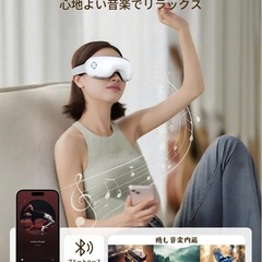 アイウォーマー 目元エステ アイケ「振動×空気圧×グラフェン加熱」ホットアイマスク 充電式 男女兼用 自動オフタイマー 睡眠グッズ 安眠 快眠サポート 美容家電 母の日 父の日 誕生日 プレゼントの画像