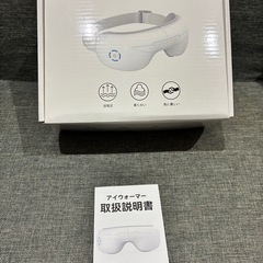 アイウォーマー 目元エステ アイケ「振動×空気圧×グラフェン加熱」ホットアイマスク 充電式 男女兼用 自動オフタイマー 睡眠グッズ 安眠 快眠サポート 美容家電 母の日 父の日 誕生日 プレゼントの画像