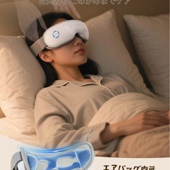アイウォーマー 目元エステ アイケ「振動×空気圧×グラフェン加熱」ホットアイマスク 充電式 男女兼用 自動オフタイマー 睡眠グッズ 安眠 快眠サポート 美容家電 母の日 父の日 誕生日 プレゼントの画像