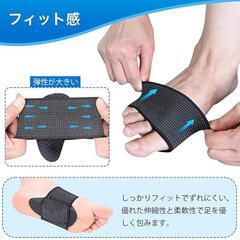 土踏まずサポーター アーチサポート 足裏アーチ 足裏サポーター フットケア 保護の画像