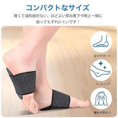 土踏まずサポーター アーチサポート 足裏アーチ 足裏サポーター フットケア 保護の画像