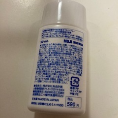 無印良品 日焼け止めミルクの画像