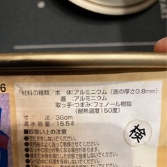 アルミ鍋大きいサイズの画像