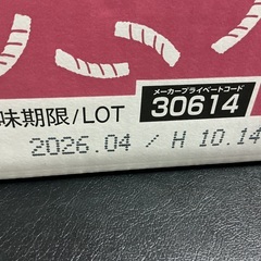 【商談中】かっぱえびせん＋の画像