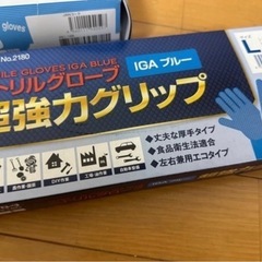 ニトリルゴム　使い捨てグローブの画像