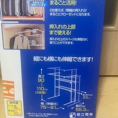 押入れハンガーラック（未使用品）の画像