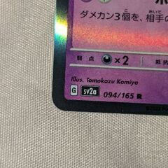 ポケモンカードゲームの画像