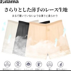 ペチパンツ　M 2枚セットの画像