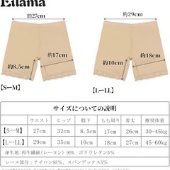 ペチパンツ　M 2枚セットの画像