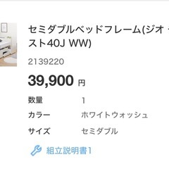 セミダブルベットフレームの画像