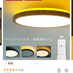 取引中美品シーリングライト3個の画像