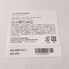 francfranc ダマスク柄 毛布 ダブルの画像