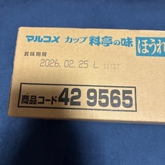 カップ味噌汁2の画像