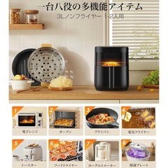 ノンフライヤー 3L 電気フライヤー ノンオイル 揚げ物 の画像