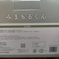 防犯カメラの画像