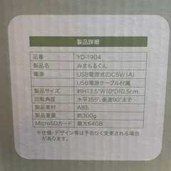 防犯カメラの画像