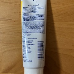 【新品未使用】Pigeonワセリン　100gの画像