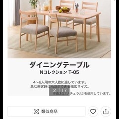 ダイニングテーブルと椅子2脚
の画像