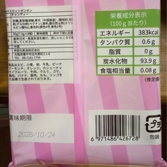 マスカットボンボンの画像