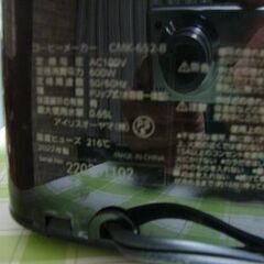 IRIS OHYAMA（アイリスオーヤマ）製のコーヒーメーカー（ミル機能なし）取説付きの画像