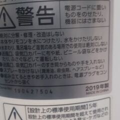 タワーファン　扇風機　アイリスオーヤマの画像