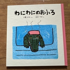だいすき ぎゅっ ぎゅっ 絵本 フィリス・ゲイシャイトーの画像