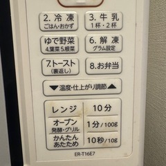 東芝 電子レンジの画像