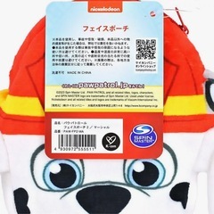 ◆ パウパトロール マーシャルフェイス ポーチの画像
