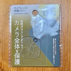 【新品】 iPhone12 Pro 用保護液晶保護ガラス・カメラ保護カバーセットの画像