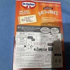 ドクターオツカー　賞味期限間近半額　Dr.Oetker Baking mix ベーキングミックス  チョコレートブラウニーキット 製菓 手作り ブラウニー 簡単の画像