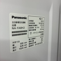 2024年製Panasonic NA-FA8H2 縦型洗濯機 8kg 配送無料の画像