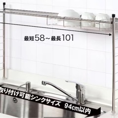 伸縮シンク上ラックの画像