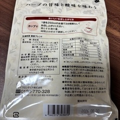 ◆【未開封】生漢前茶 美容ブレンド の画像