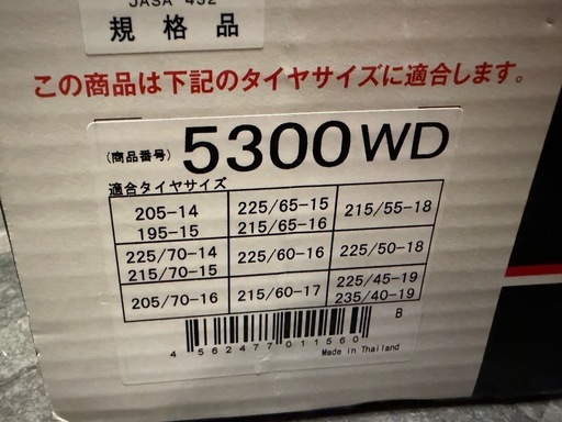 イエティスノーネット5300wD 新品未使用
