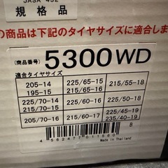 イエティスノーネット5300wD 新品未使用の画像